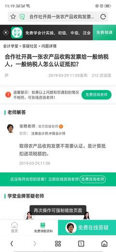 農副產品銷售文件號查詢指南
